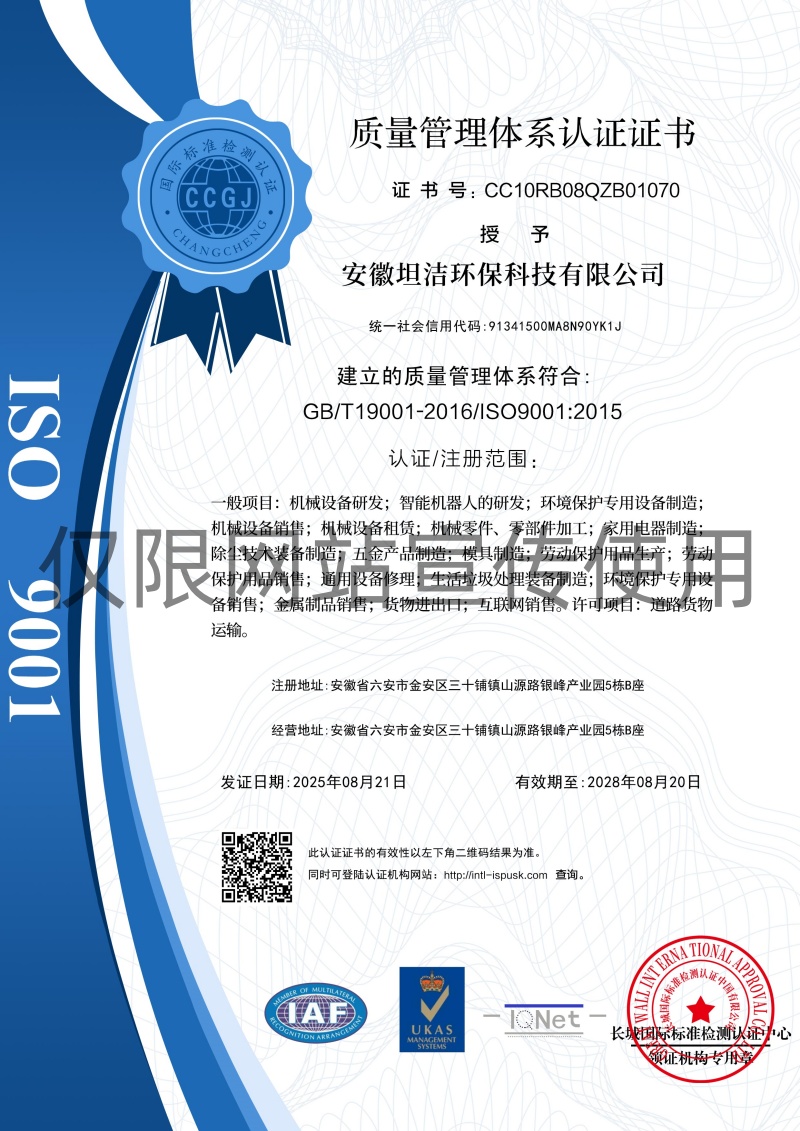 贵阳质量管理体系认证证书