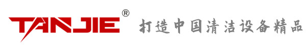 贵阳坦洁环保